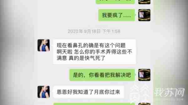 女子整形后鼻子歪了 院方：肋骨还有，可以修复！|解忧帮