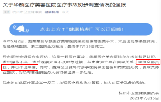 抽脂手术失败后，患者的身体会发生什么变化？抽脂手术有多可怕？